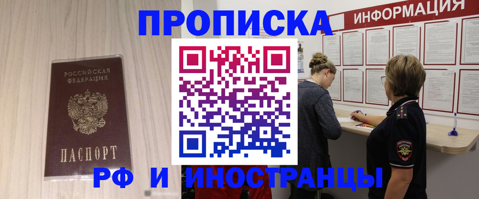 прописка штамп в Вязниках