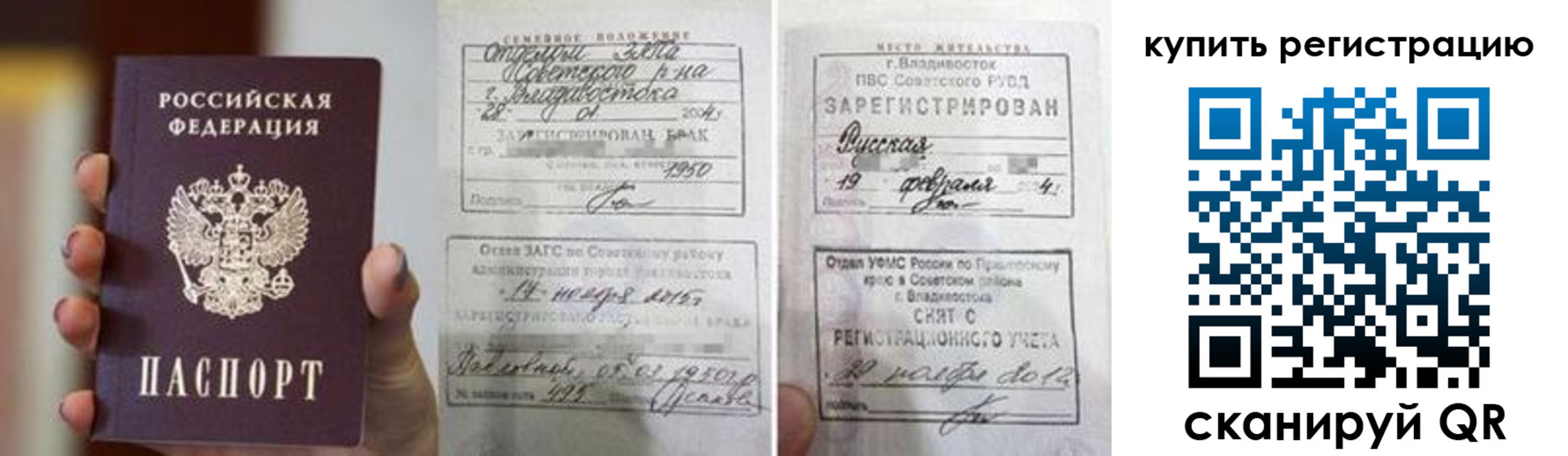 временная регистрация поиск в Вязниках