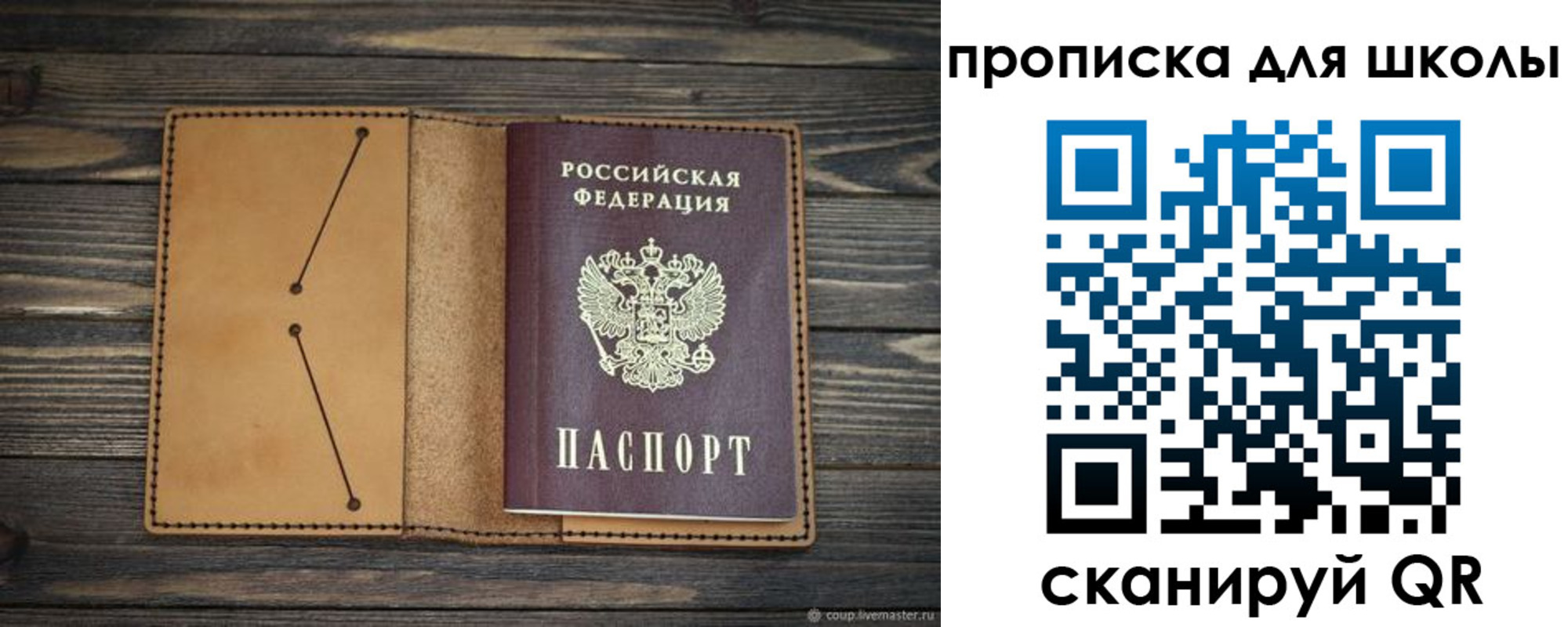 прописка в Вязниках