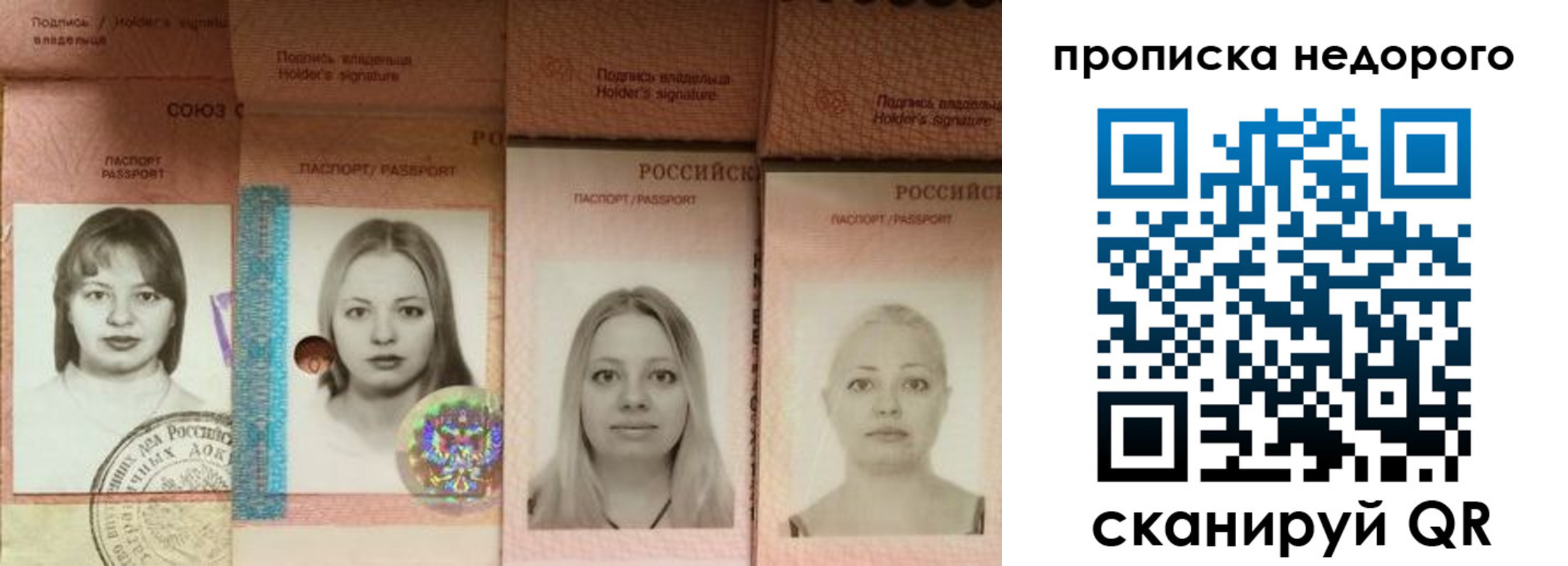 прописка в Вязниках