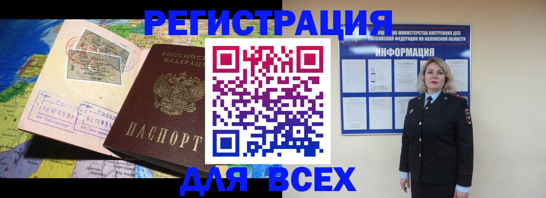 купить прописку в Вязниках
