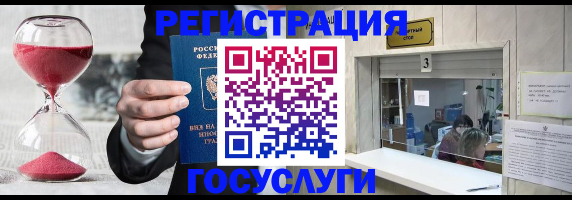 временная регистрация купить в Вязниках
