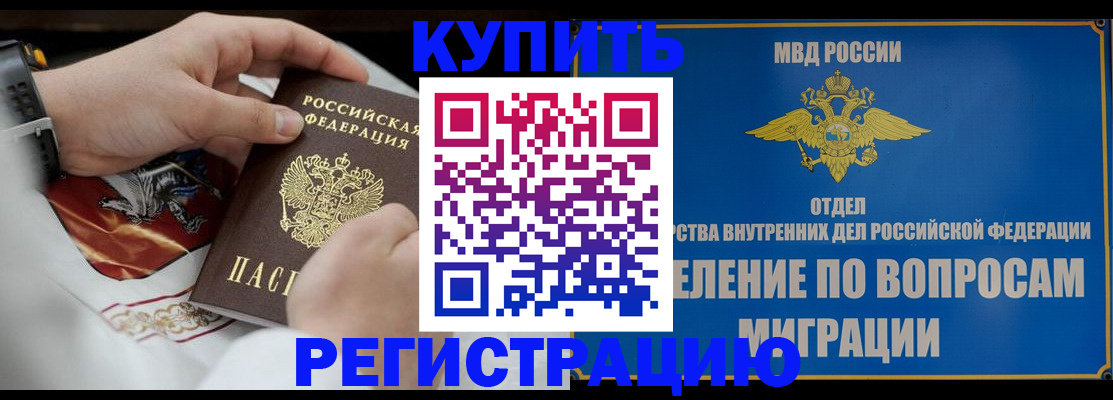 миграционный учет в Вязниках