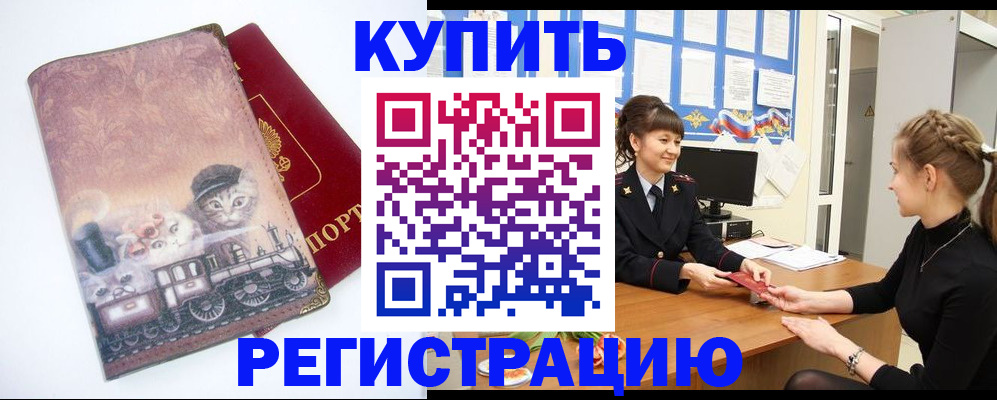 прописка 2025 в Вязниках