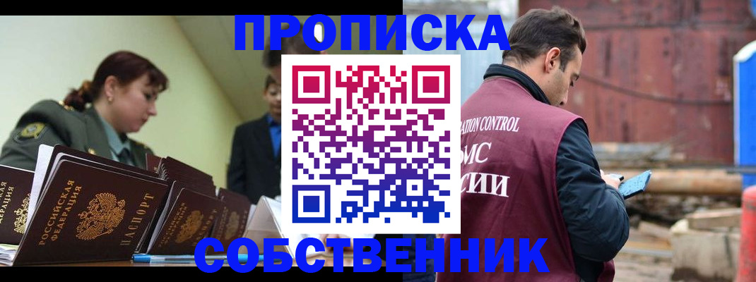 прописка 2025 в Вязниках