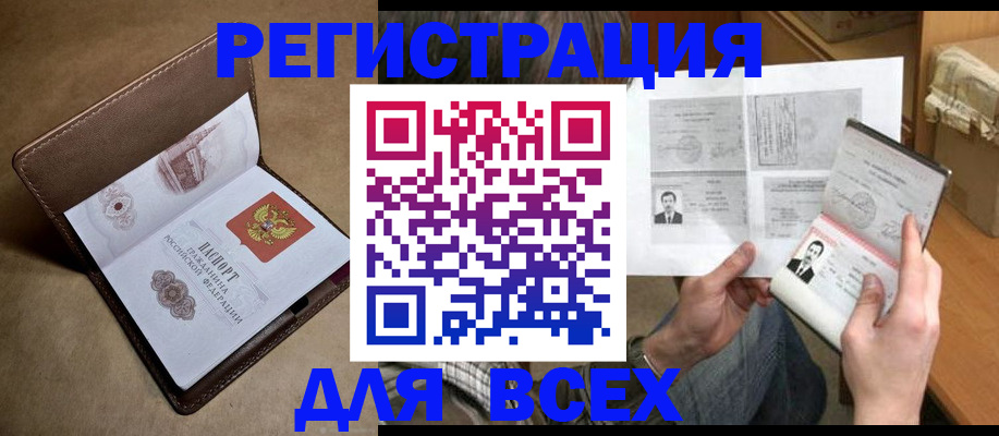 временная регистрация поиск в Вязниках