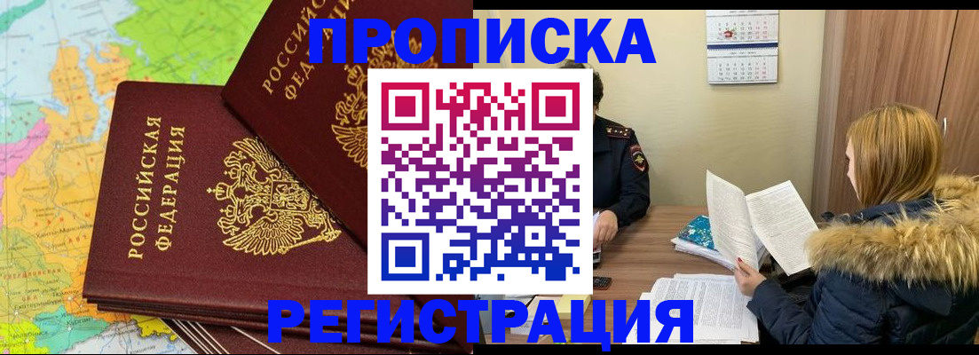 временная регистрация поиск в Вязниках