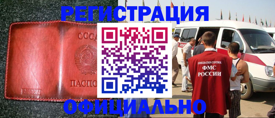 прописка ребенка в Вязниках